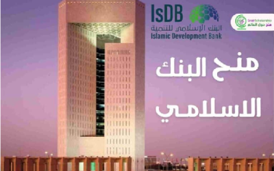 Announcement of the Opening of Applications for Islamic Development Bank (IsDB) Scholarships for the 2026–2027 Academic Year