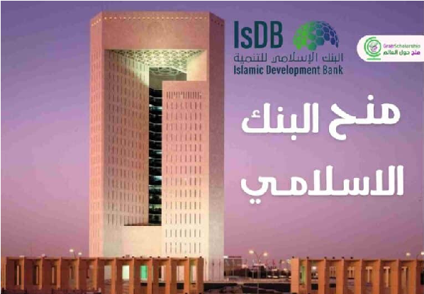 Announcement of the Opening of Applications for Islamic Development Bank (IsDB) Scholarships for the 2026–2027 Academic Year