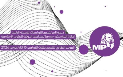 The Fourth Edition of the UNESCO–Russia Mendeleev International Prize in the Basic Sciences