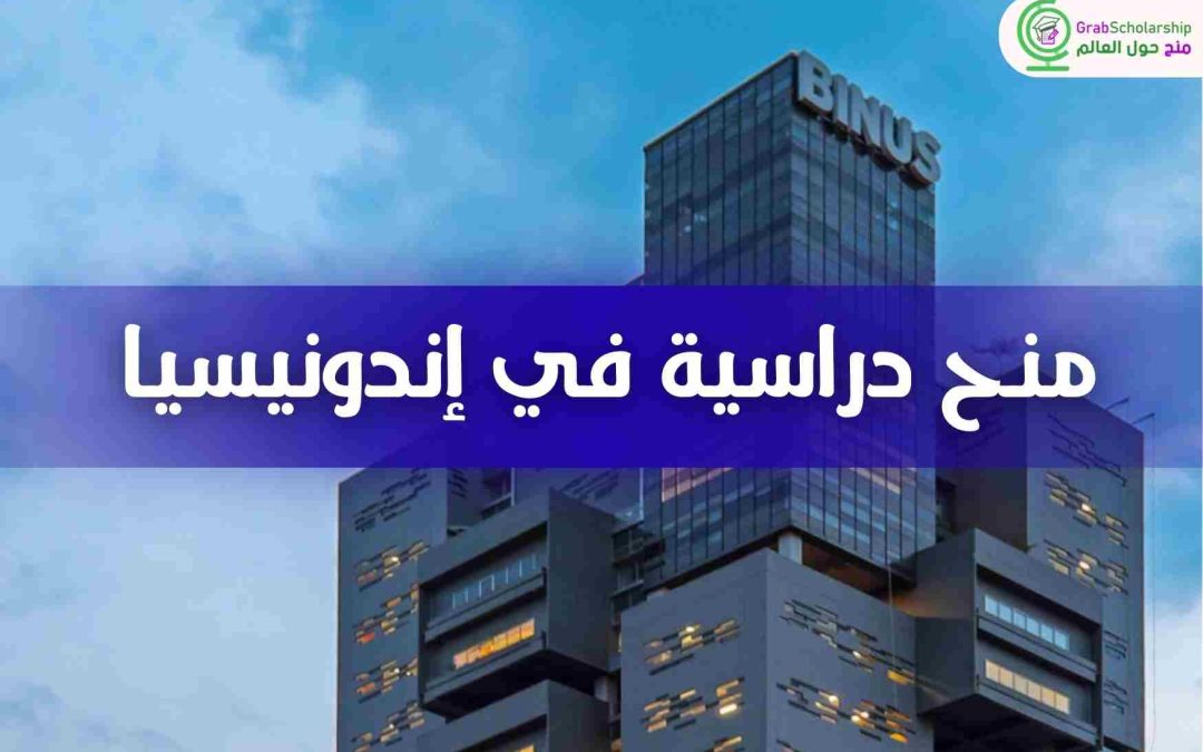 Announcement of Open Applications: Scholarships in Indonesia (2026/2027)