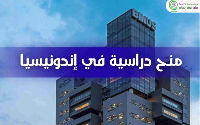 Announcement of Open Applications: Scholarships in Indonesia (2026/2027)