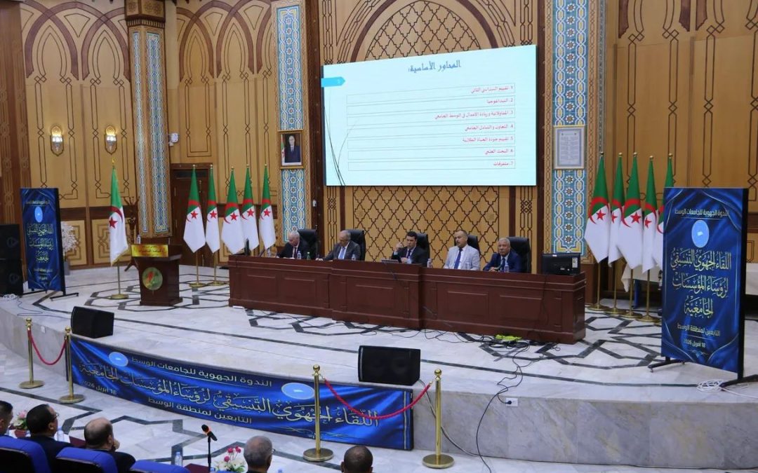 Coordination meeting for central region universities with the participation of University of Blida 1