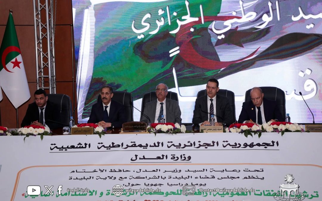 Blida 1 University aligns with reforms for expenditure rationalization and governance enhancement