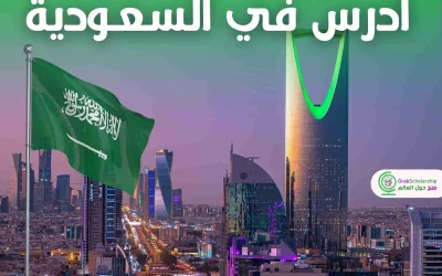 “Study in Saudi Arabia” Scholarship Program: Academic Year 2026-2027.